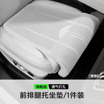 with Integrated Leg Support, Extended Seat: Four Seasons Pad - off-white-seat-cushion-1-pack-extended-seat-cushion-leg-rest-support-ultra-thin-and-breathable