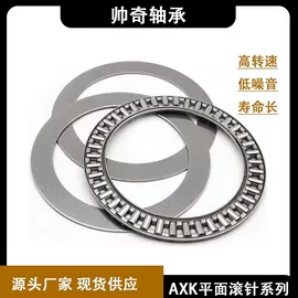 推力球轴承;圆锥滚子轴承;推力滚子轴承