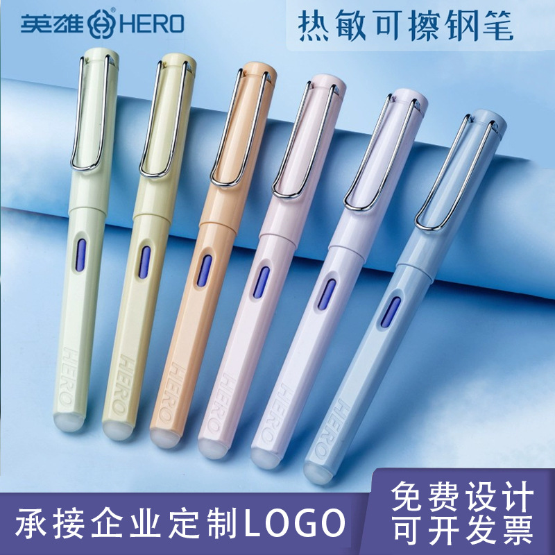 HERO, стираемая ручка для учащихся начальной школы, оптовая