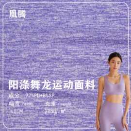涤纶汗布阳涤t恤面料花灰四面弹力吸湿排汗订单稳定环保染色