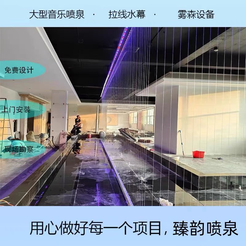 拉线水帘厂家专业安装室内酒店水幕墙流水喷泉瀑布水幕墙流水墙
