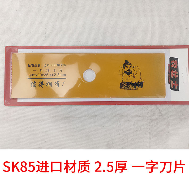 SK85高炭素ばね鋼草刈機刃 厚みのある弧状の直刃鋸歯状草刈機|undefined
