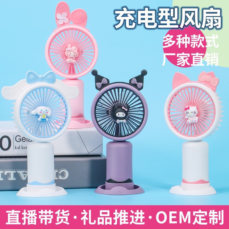 跨境迷你手持小风扇 电风扇小型便携式充电桌面风扇厂家批发礼品