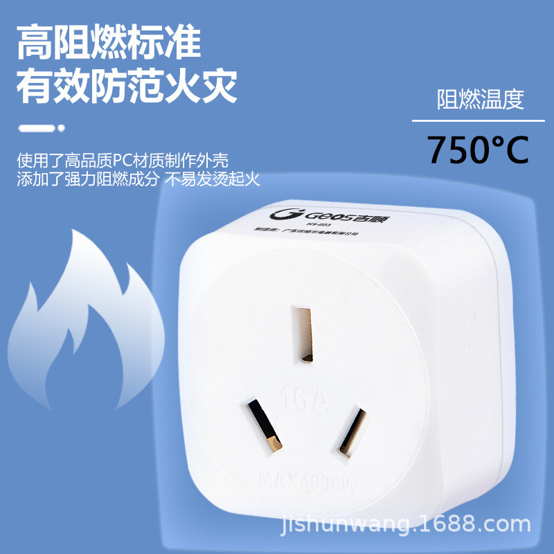 Jishun 4000W de alta potencia 10a a 16a inalámbrico enchufe calentador de agua aire acondicionado integrado convertidor de estufa 16A