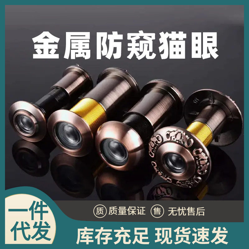 防盗门猫眼门镜通用堵孔二合一门铃家用门上猫眼摄像头监控防盗器