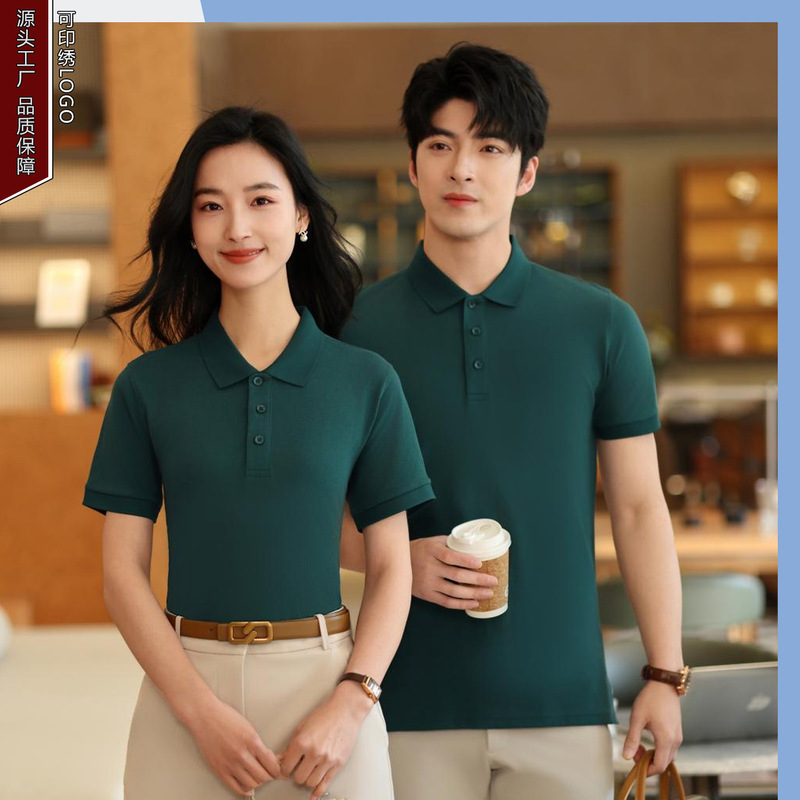 Workwear Polo Shirt Model 2508, Short-Sleeved Uniform for Catering and Milk Tea Shops, with Logo Embroidery and Team Design, Pure Cotton