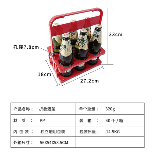 Plastic foldable beer holder portable KTV half dozen 6 bottle set carrying basket red wine rack with LOGO printing