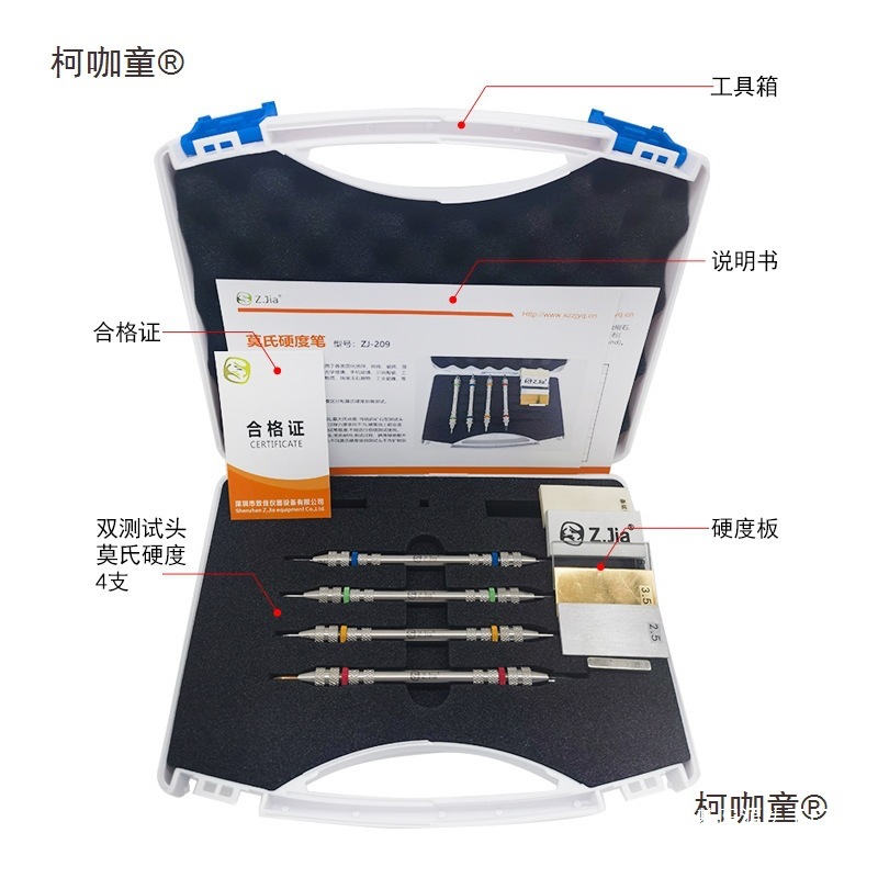 zjia硬度计-209摩氏硬度笔2-9级涂层划痕测试笔岩石矿物瓷麦太保