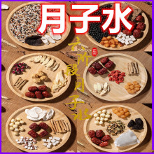 月子茶汤水材料包定制小产后 月子汤料包茶产后套餐月子水材料包
