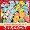 Macaron Sandwich Cookie Mix 376g (about 61 packs)