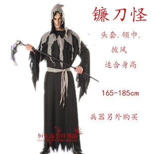 Cross-Border A0193 Adult Male Masquerade Party Performance Costume Sickle Monster Costume Ghost Festival Horror Performance Costume