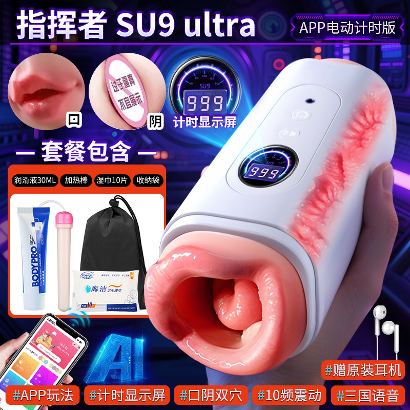 APP Intelligent Control [Automatic Sucking and Pronunciation | Oral and Vaginal Dual Use] Gift Pack~Dual-hole Aircraft Cup✷☽☽