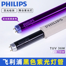 杀菌灯管;台式杀菌灯;红外线灯