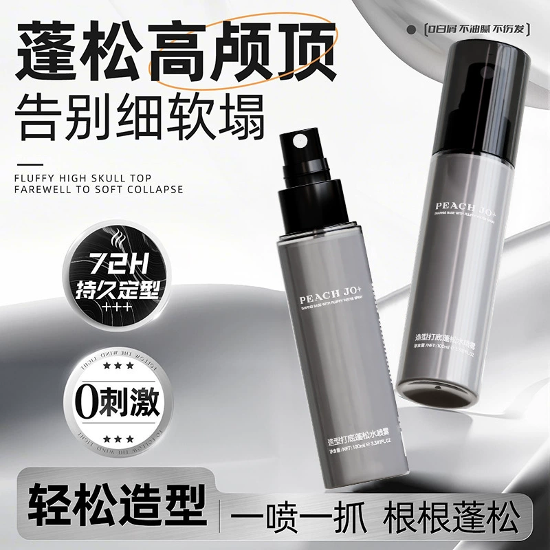 PEACH JO укладка основы пушистая вода пушистая жидкость спрей для мужчин и женщин одноразовый лак для волос сухой клей спрей