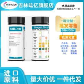 实验试纸;实验用纸;试纸