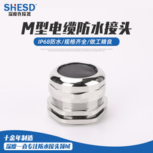 M型電纜防水接頭鍍鎳固定鎖緊葛蘭頭格蘭頭金屬螺紋電纜線電線