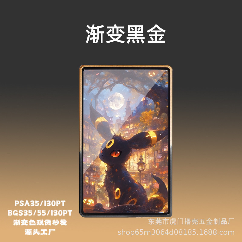 PSA Baokemeng Card Protective Cover BGS130PT Metal Frame Double-sided Glass Full-covered Magnetic Double-sided 35PT