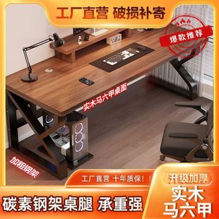 Solid Wood Computer Desk Desktop Desk Student Study Desk Bedroom Household Desk Small Apartment Simple E-sports Table