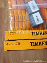 2025TIMKEN�ͷ�455197ϵ�й��I�ܷ����șʳƷ��ˮ��Һ����