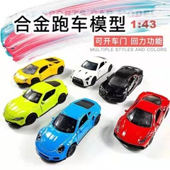 Boxed 1:43 Alloy Car Model Rebound Car Children's Toy with Openable Doors, Car Cake Stand, Doll Machine Wholesale
