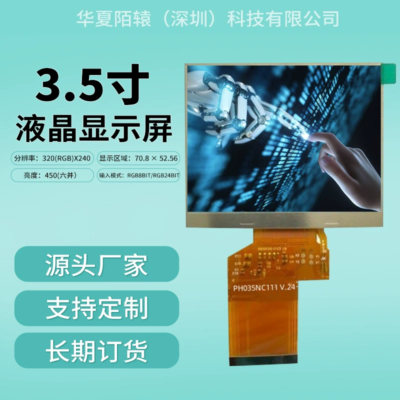Дисплей LCD 3.5 дюйма с полным углом обзора 320*240 разрешение rgb/mipi интерфейс lcm lcd экран TFT дисплей