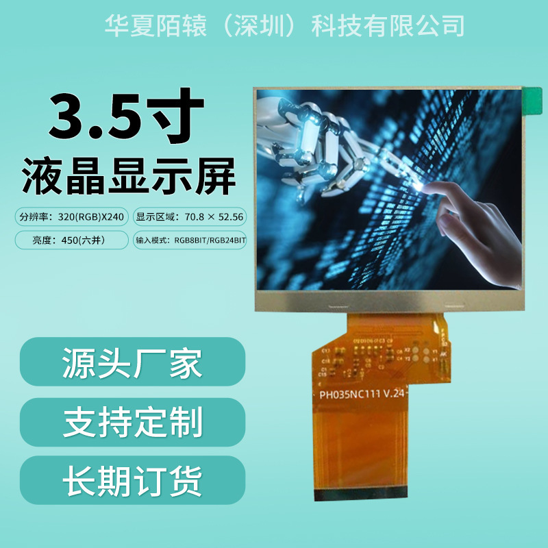 3.5inch Ips Full Viewing Angle 320*240 Resolution Rgb/Mipi Interface Lcm Lcd Screen Tft Display