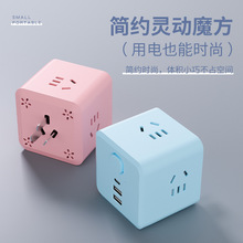 魔方插座usb立体排插智能迷你多功能创意无线一转多孔位宿舍家用