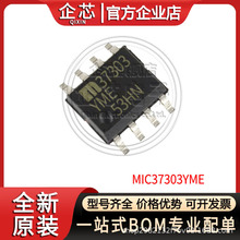MIC37303YME ��װSOP8 ��Դ����оƬ 6 ˿ӡ37303YME ȫ���ֻ���