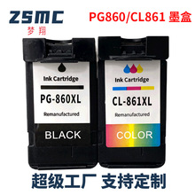 适用佳能PG-860 CL-861墨盒TS5380t打印机墨盒PG860XL CL861XL