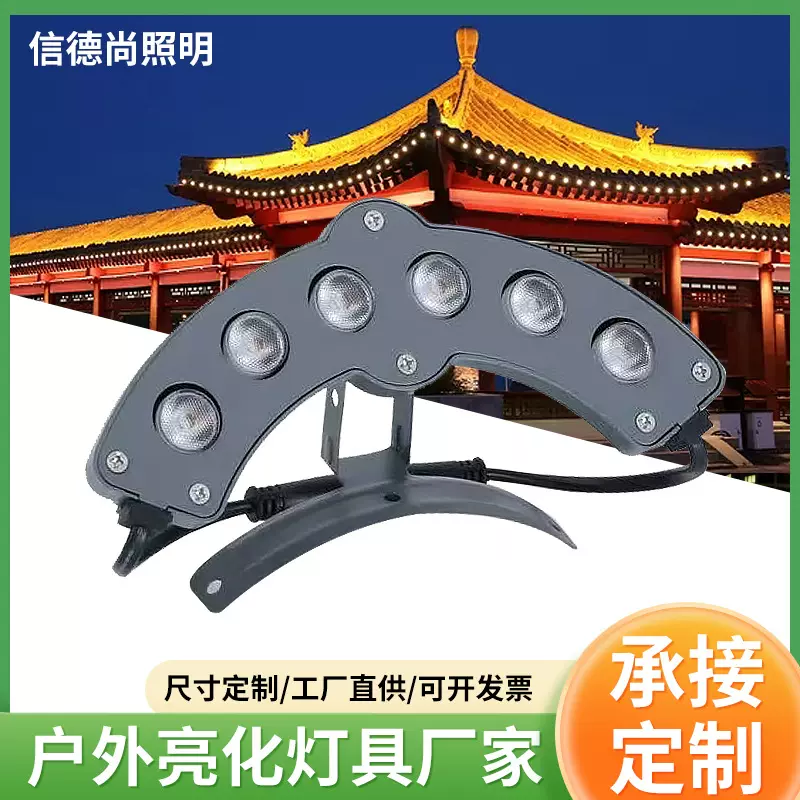 瓦楞灯瓦片灯月牙灯批发户外防水古建筑寺庙凉亭古楼24v屋檐灯