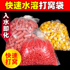 Stationary anchor water-soluble bag PVA water-soluble bait bag fishing anchor feed automatic anchor feeder water-soluble mesh bag