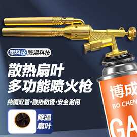 熔金喷枪金银专用必备快速熔金双管式更快久烧不烫手纯铜管喷火枪