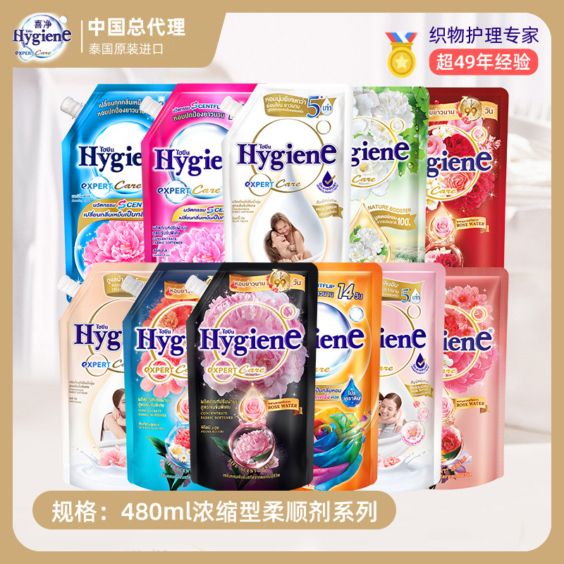 泰国进口喜净柔顺剂480ml系列衣物护理柔顺防静电留香正品批发