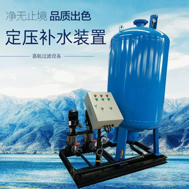 定压补水装置 全自动智能脱气定压装置 真空稳压排气补水设备