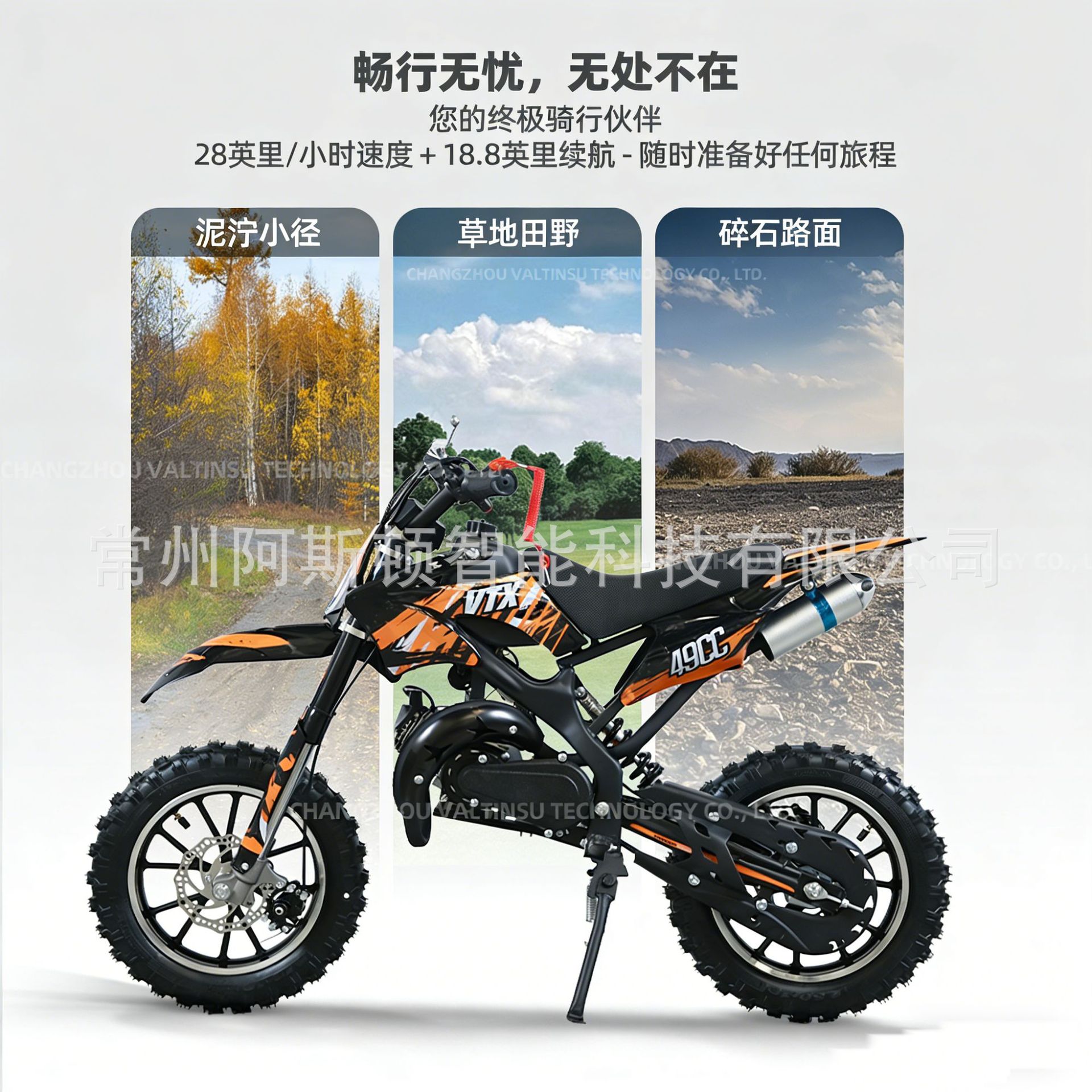 Comercio exterior 49CC motocicleta 2 niños pequeños todo terreno motocicleta de montaña playa coche deportivo pequeño SUV