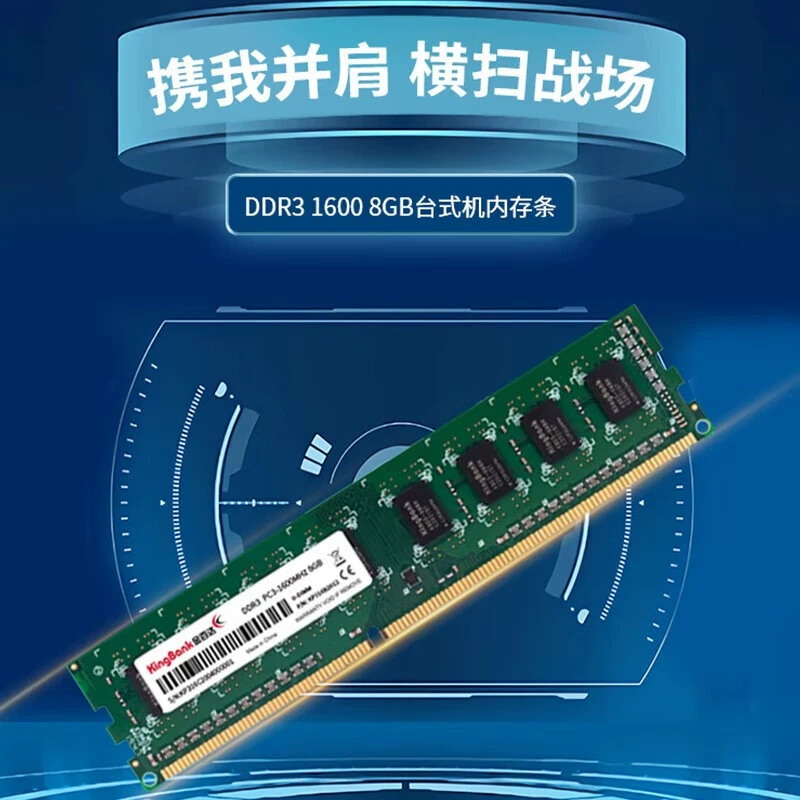 Память DDR3 1600 8 ГБ Kingston? (в оригинале: Ddr3 1600 8G memory stick 8g desktop computer host universal genuine compatible high speed)