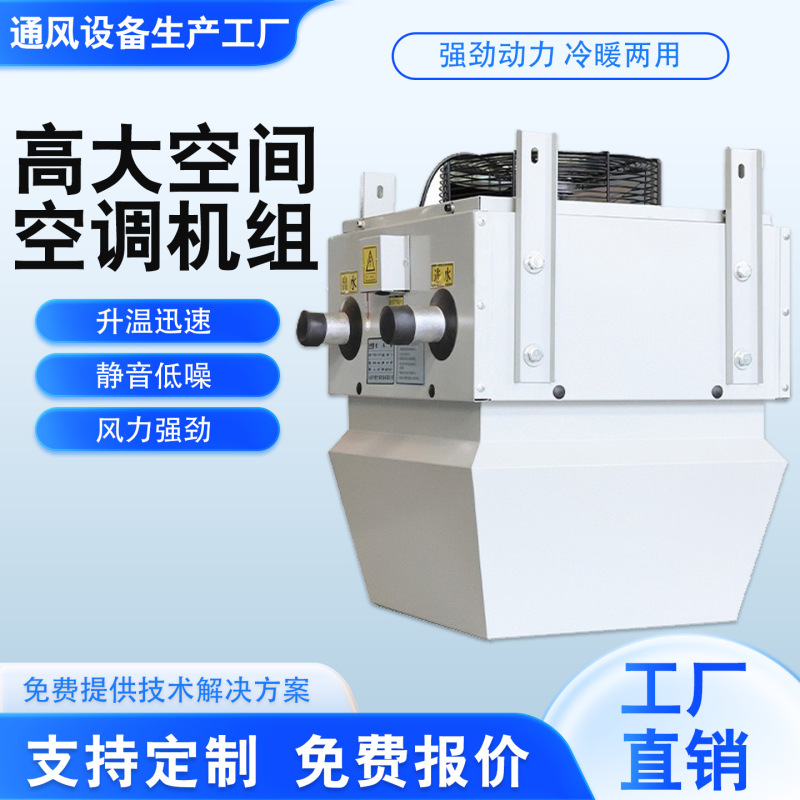 Large Space Heating Units, Industrial Hot Water Heaters, Water Heating Equipment, Industrial Heaters Large Space Heating Units, Industrial Hot Water Heaters, Water Heating Equipment, Industrial Heaters