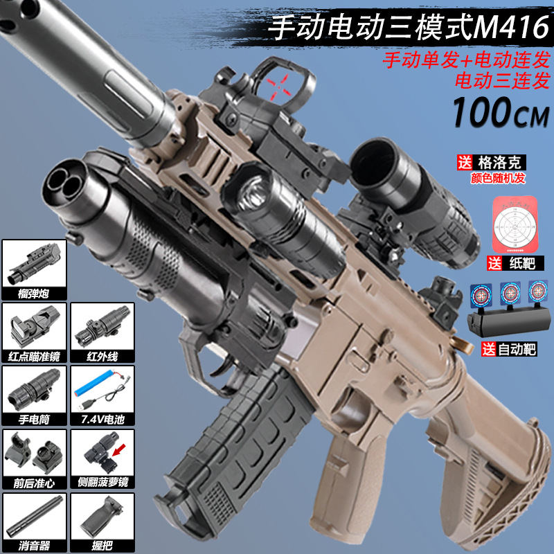 Extra-large manual single shot + electric three-shot + electric consecutive shot…