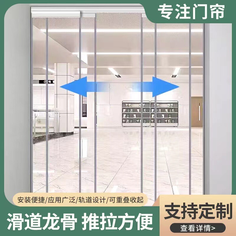 Push-Pull Folding Magnetic Soft Door Curtain Pvc Sliding Partition Curtain for Air Conditioning and Heating Commercial Self-Adhesive Transparent Door Curtain Push-Pull Folding Magnetic Soft Door Curtain Pvc Sliding Partition Curtain for Air Conditioning and Heating Commercial Self-Adhesive Transparent Door Curtain