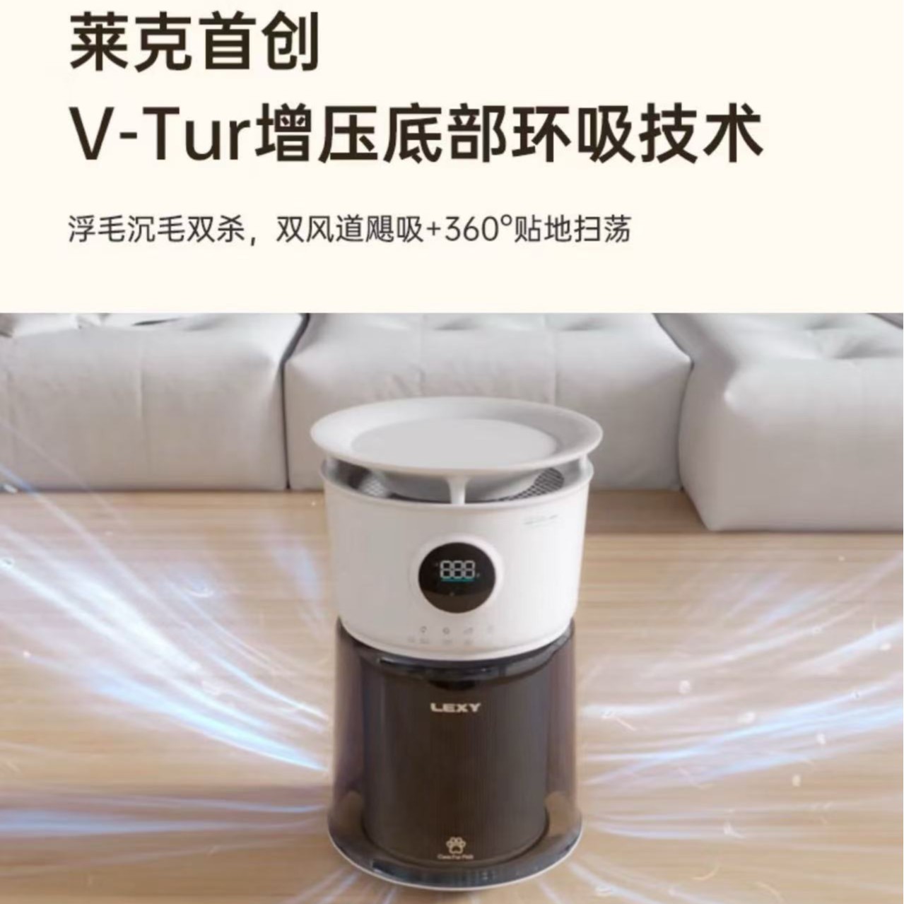 莱克C9宠物空气净化器吸毛除菌除异味AI控温猫座净化器 C9-KJ310
