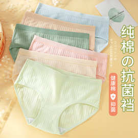 简约纯棉内裤女款7A抑菌全棉底裆透气亲肤舒适纯色中腰少女三角裤