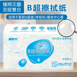 擦手纸;待产包;抽纸