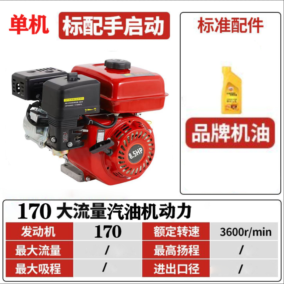 170 엔진 단일 기계 (수동 시작) - 수도관 없음 - 오리지널 엔진 오일 제공 (내구성)