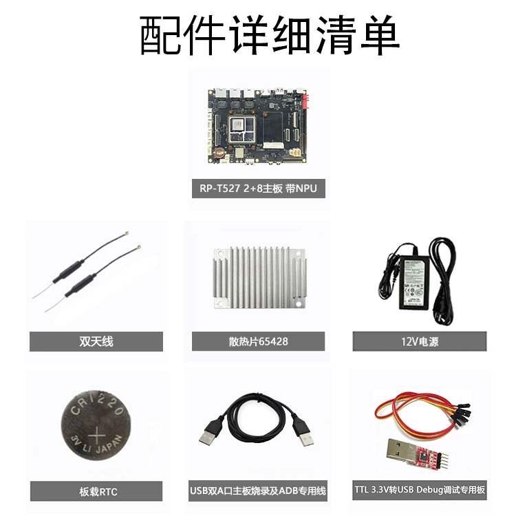 Плата разработки Quanzhi A527 T527, основная плата Allwinner, восьмиядерный Linux, Rongpin RP-A527-T527