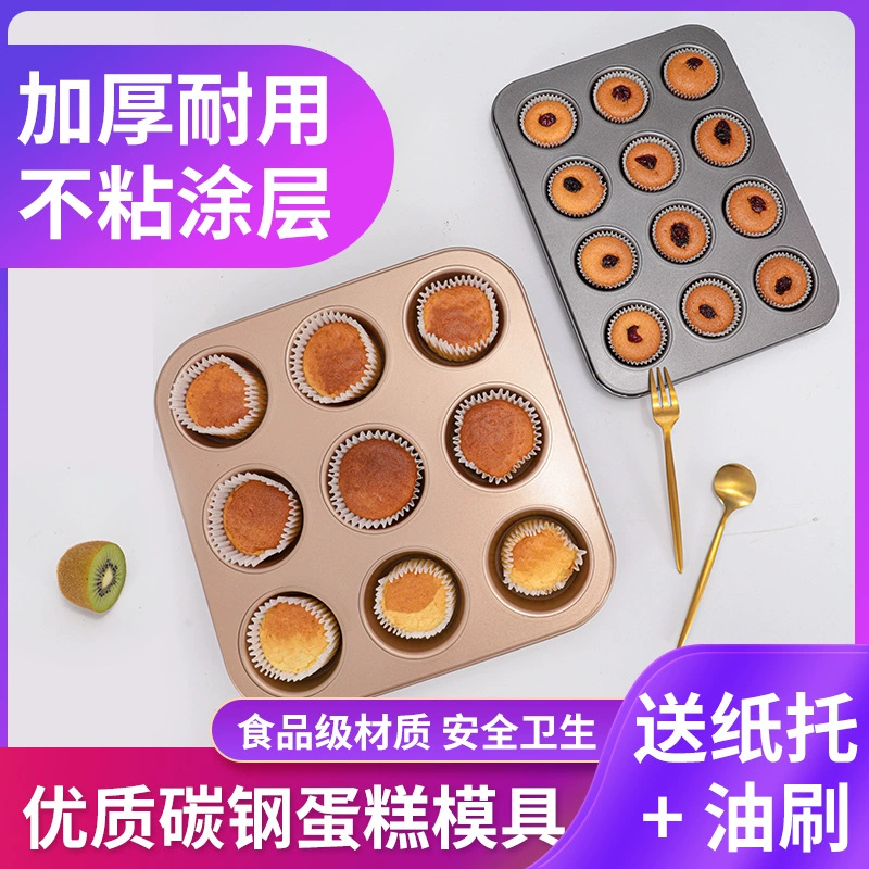 Круглая форма для выпечки кексов для домашнего использования, не оптом.