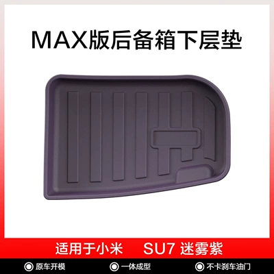 24-25 Models of Xiaomi Su7, Original, Modelə uyğun ayaqaltı - xiaomi-su7-max-misty-purple-rear-compartment-pad