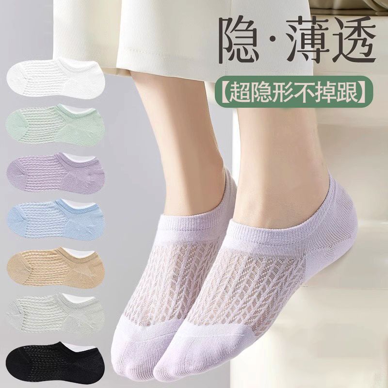 Women's socks spring and summer thin shallow mouth invisible ankle socks sweat-absorbent non-slip non-slip heel mesh hollow-out women's socks