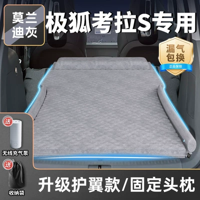 Jihu Koala S Car Mattress Vehicle-mounted inflatable bed - standard-morandi-gray-upgraded-wing-protection-model-fixed-headrest-free-inflatable-and-exhaust-dual-purpose-pump