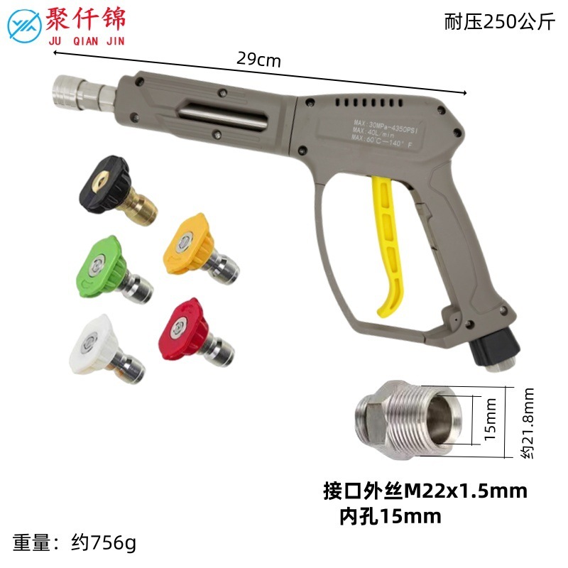 Juqianjin – High pressure car wash water gun High-Pressure Water Gun - no-10-medium-long-gun-stainless-steel-quick-connect-5-color-nozzles-tail-male-thread-m22-inner-15mm