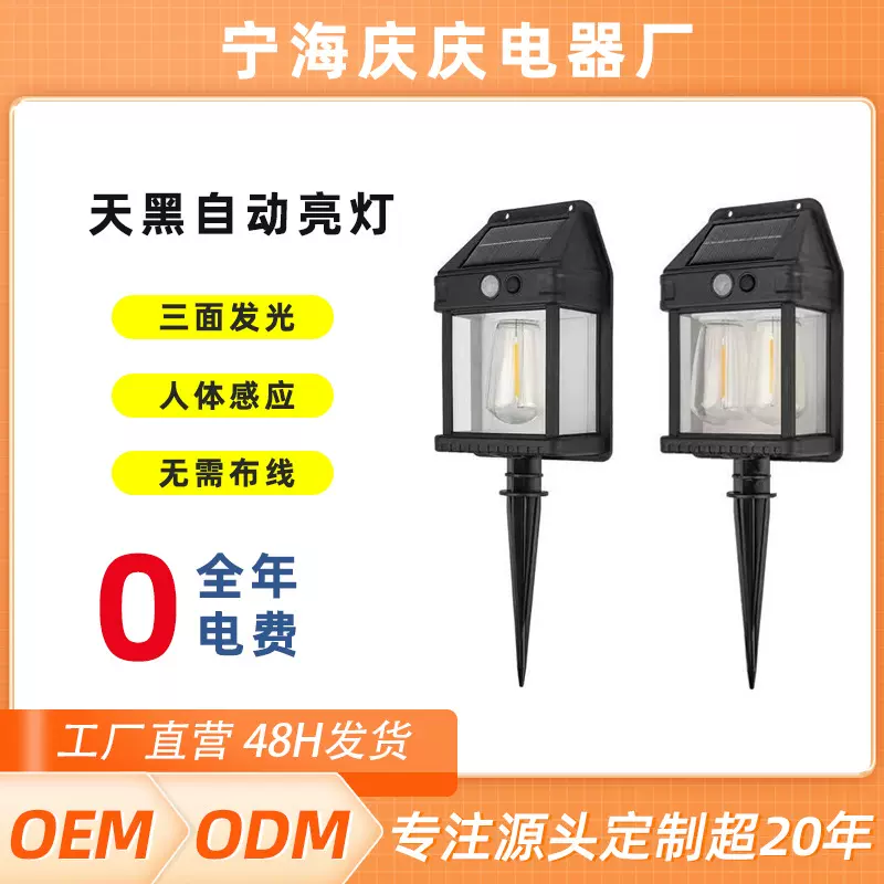 跨境爆款户外太阳能灯庭院灯防水钨丝人体感应地灯花园别墅地插灯